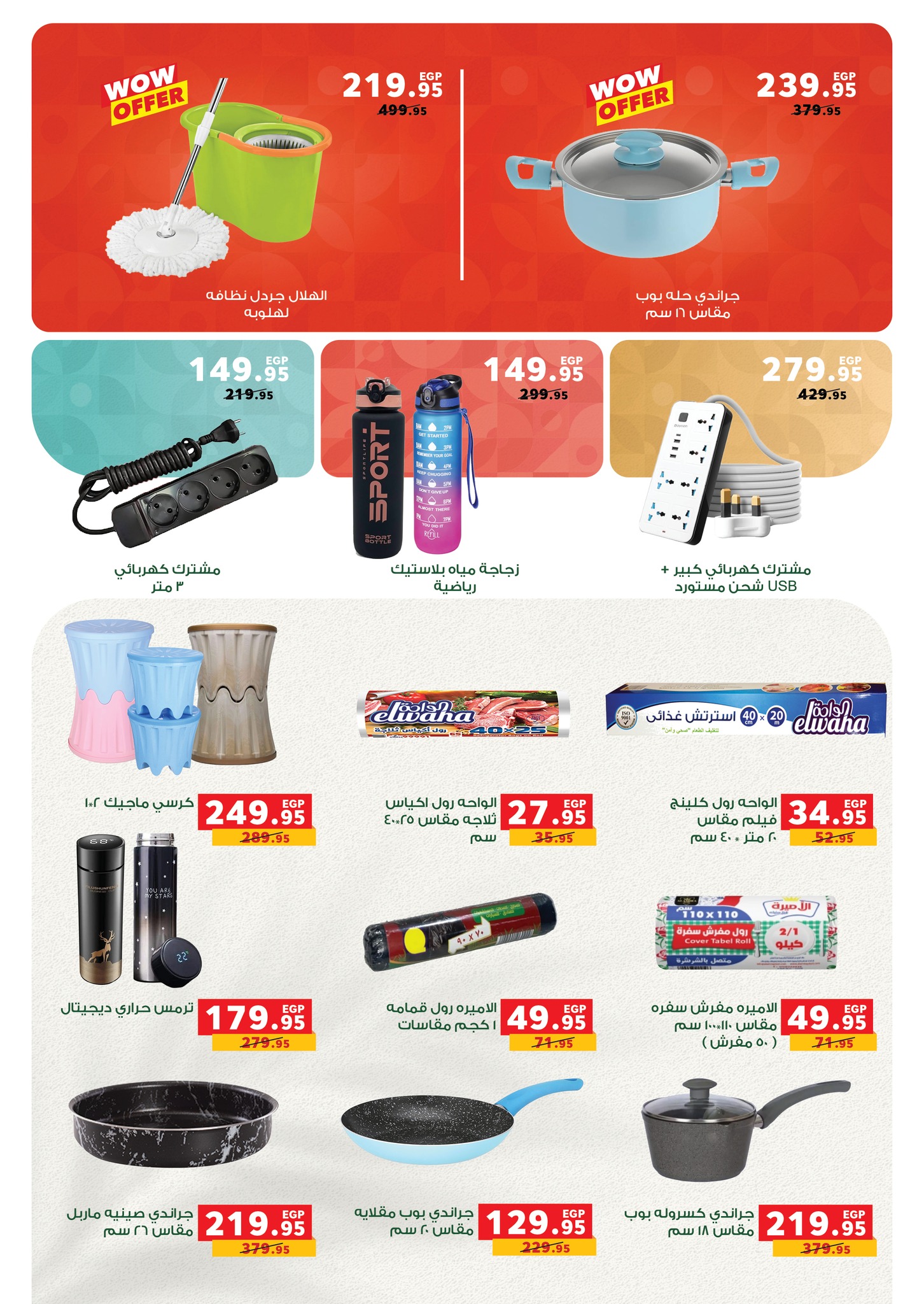 panda offers from 30sep to 4sep 2025 عروض بنده من 30 سبتمبر حتى 4 سبتمبر 2025 صفحة رقم 46